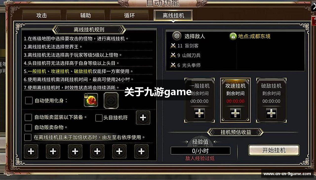 关于九游game